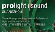 2015中国（广州）国际 专业灯光、音响展览会展期更改