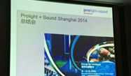 归纳、创新——2014上海国际专业灯光音响展总结大会召开