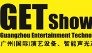 2015年GETshow广州演艺设备展专业观众预登记正式启动